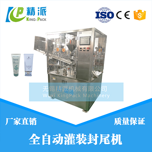 護(hù)手霜灌裝封尾機(jī)