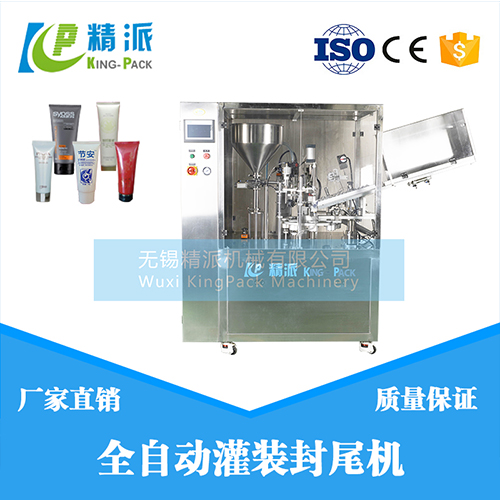 全自動灌裝封尾機(jī)