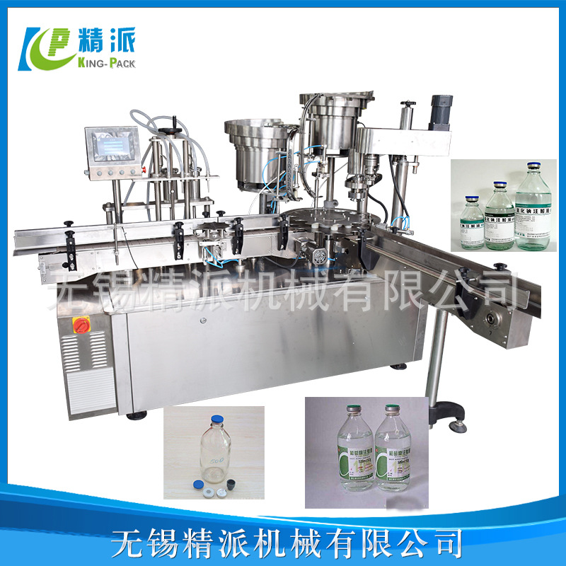 大輸液瓶灌裝機